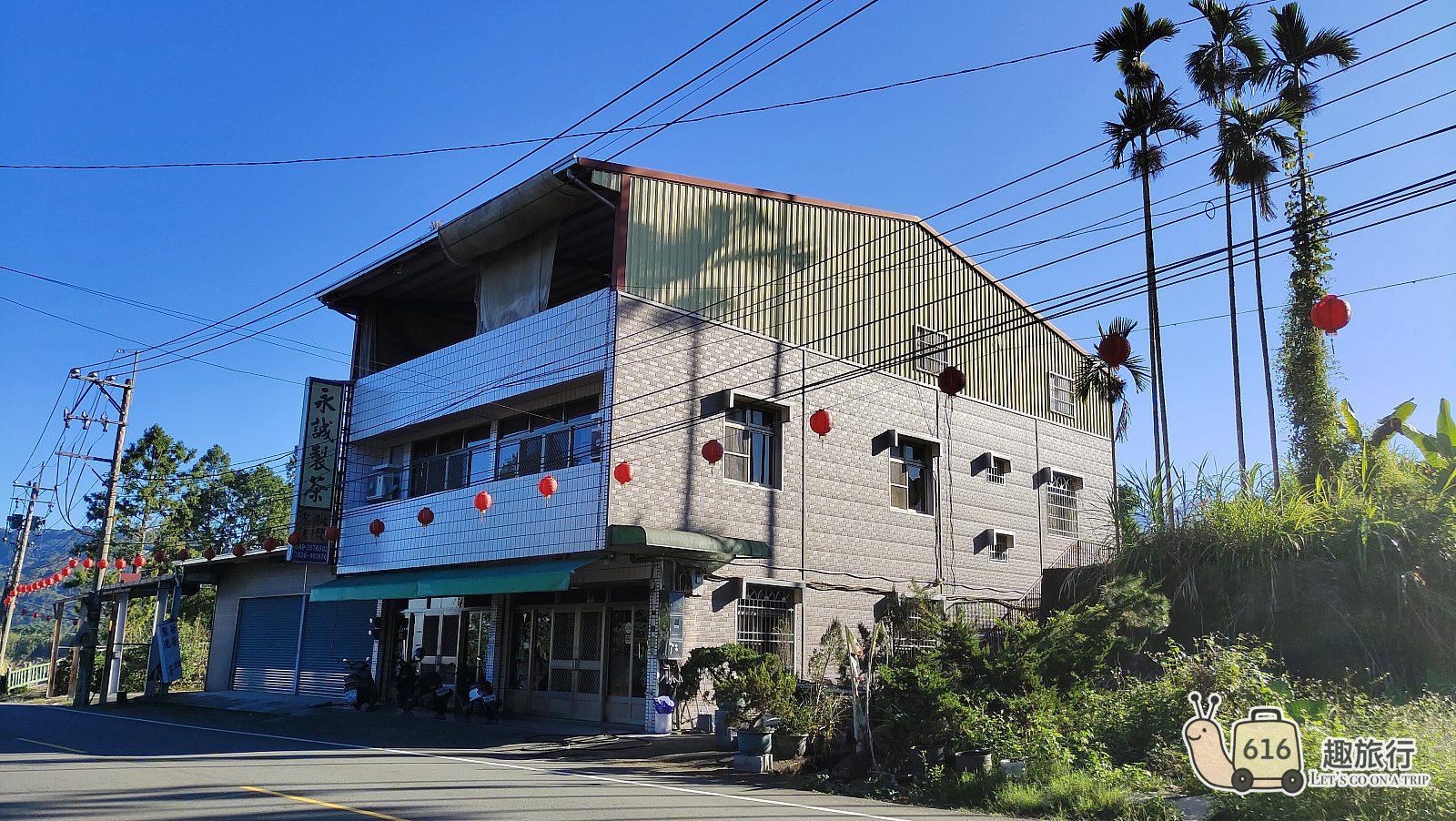 永誠民宿 老闆娘的熱情與人情味